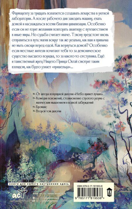 Фотография книги "Ирина Сон: Частная медицина"