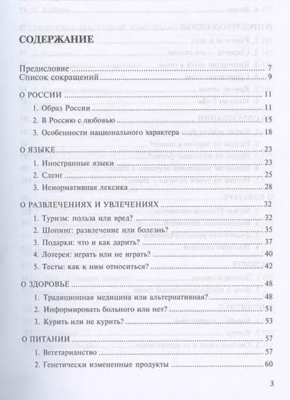 Фотография книги "Ирина Старовойтова: Ваше мнение: Учебное пособие по разговорной практике. 2-е изд."