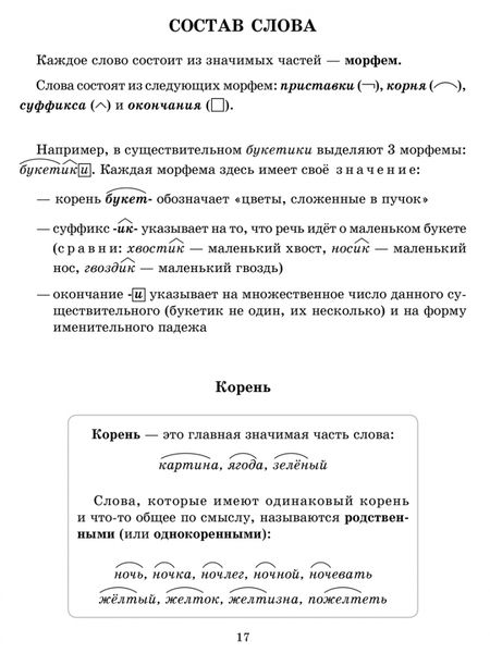 Фотография книги "Ирина Стронская: Большой справочник школьника. 1-4 классы"