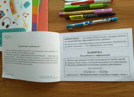 Фотография книги "Ирина Стронская: Русский язык. 3 класс. ФГОС"