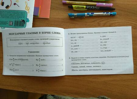 Фотография книги "Ирина Стронская: Русский язык. 3 класс. ФГОС"