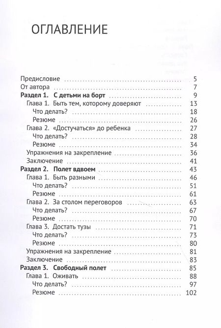 Фотография книги "Ирина Тева: Счастье, погромче!"