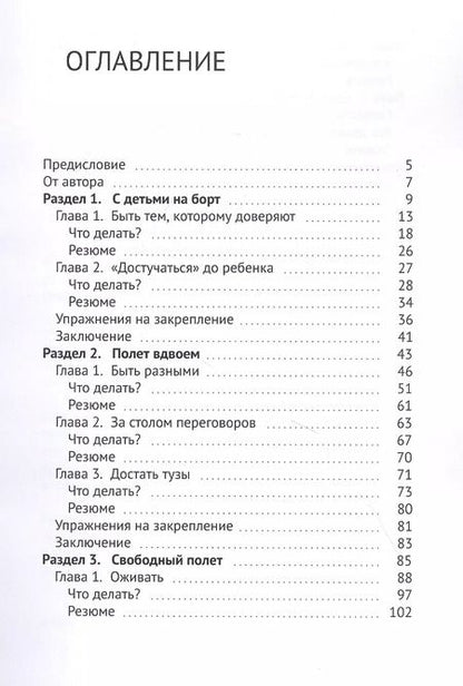 Фотография книги "Ирина Тева: Счастье, погромче!"