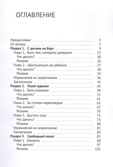 Фотография книги "Ирина Тева: Счастье, погромче!"