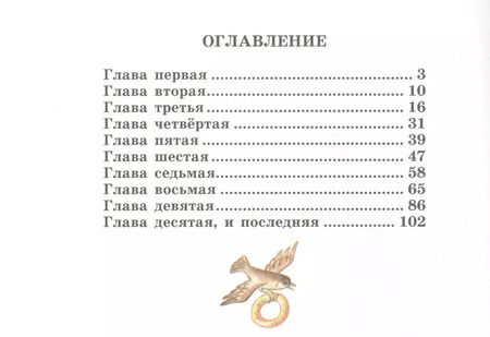 Фотография книги "Ирина Токмакова: Аля, Кляксич и буква А"