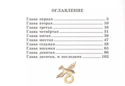 Фотография книги "Ирина Токмакова: Аля, Кляксич и буква А"
