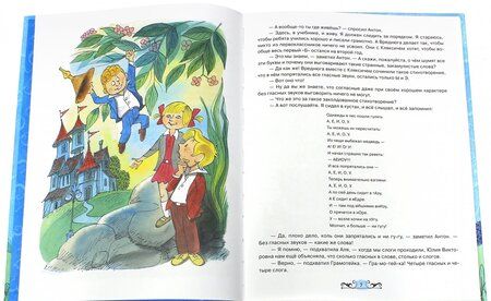Фотография книги "Ирина Токмакова: Аля, Кляксич и Вреднюга"