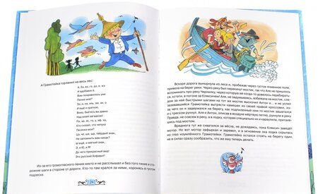 Фотография книги "Ирина Токмакова: Аля, Кляксич и Вреднюга"