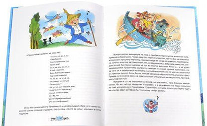 Фотография книги "Ирина Токмакова: Аля, Кляксич и Вреднюга"