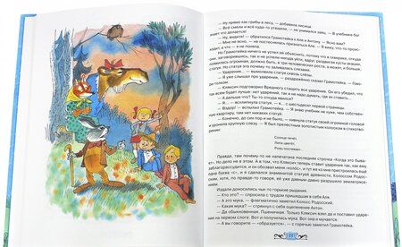 Фотография книги "Ирина Токмакова: Аля, Кляксич и Вреднюга"