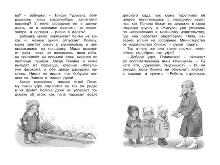 Фотография книги "Ирина Токмакова: И настанет веселое утро. Повесть-сказка"
