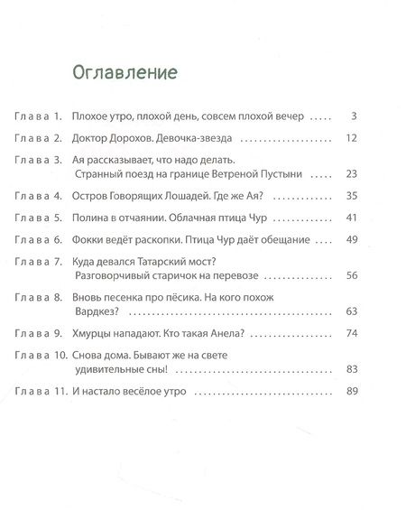 Фотография книги "Ирина Токмакова: И настанет весёлое утро"