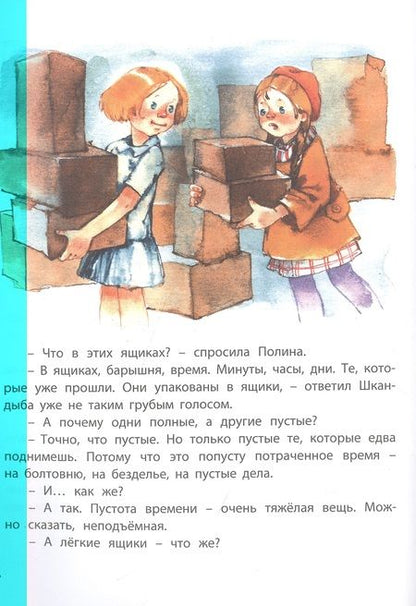 Фотография книги "Ирина Токмакова: И настанет весёлое утро"