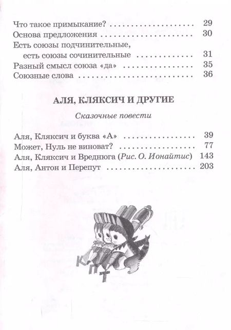 Фотография книги "Ирина Токмакова: Из уроков Мудрослова"