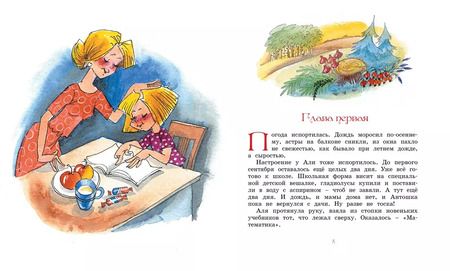 Фотография книги "Ирина Токмакова: Может, нуль не виноват?"
