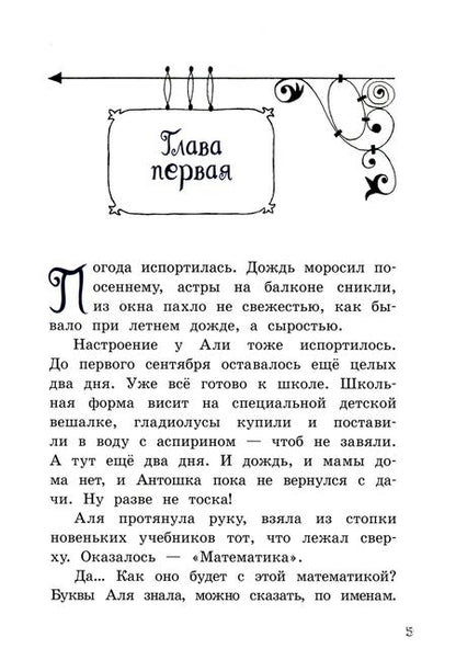 Фотография книги "Ирина Токмакова: Может, Нуль не виноват?"