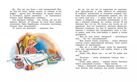 Фотография книги "Ирина Токмакова: Может, нуль не виноват?"