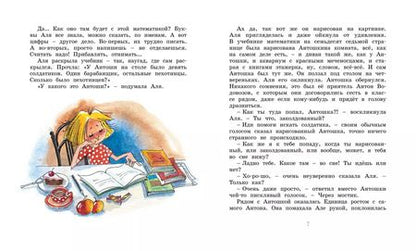 Фотография книги "Ирина Токмакова: Может, нуль не виноват?"