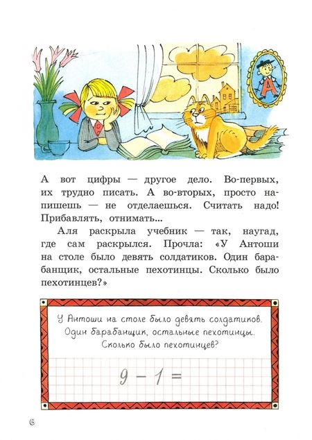 Фотография книги "Ирина Токмакова: Может, Нуль не виноват?"