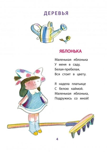 Фотография книги "Ирина Токмакова: Разговоры"