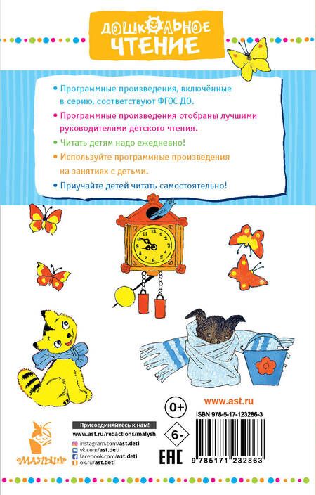 Фотография книги "Ирина Токмакова: Скоро в школу. Стихи"