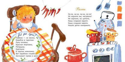 Фотография книги "Ирина Токмакова: Сонный слон"