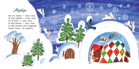 Фотография книги "Ирина Токмакова: Сонный слон"