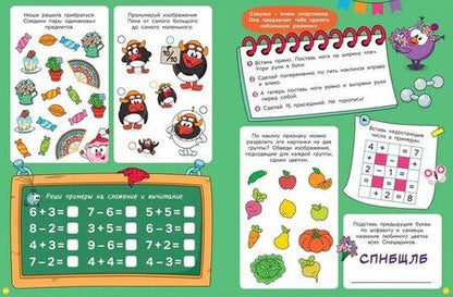 Фотография книги "Ирина Толстикова: Смешарики. 1000 и 1 головоломка"