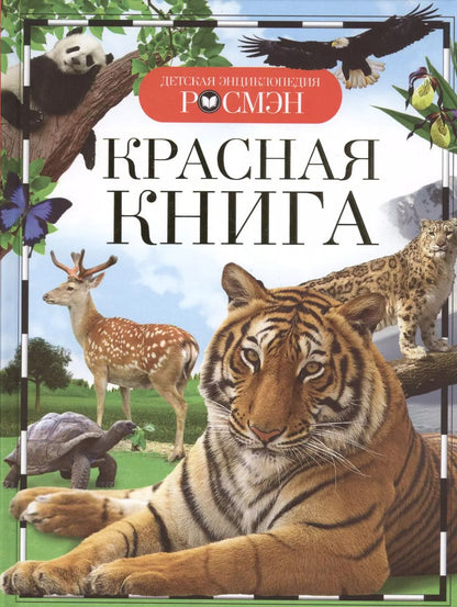 Обложка книги "Ирина Травина: Красная книга"