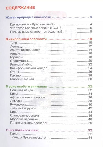 Фотография книги "Ирина Травина: Красная книга"