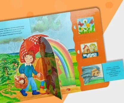 Фотография книги "Ирина Травина: Планета Земля. Энциклопедия с окошками"
