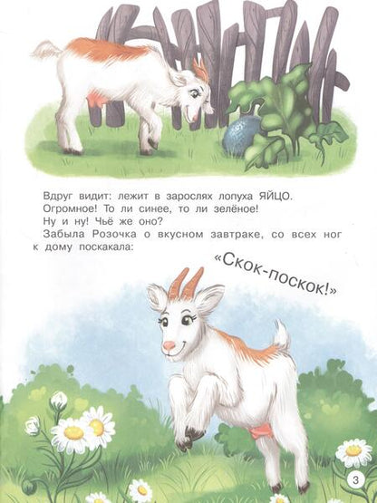 Фотография книги "Ирина Цхай: Как страусенок маму искал, а нашел папу"