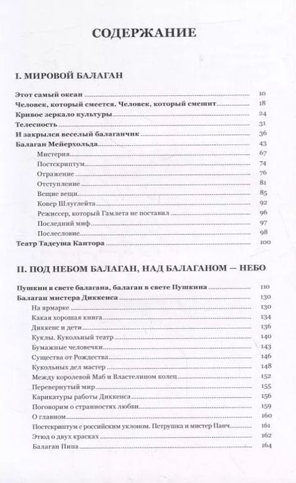 Фотография книги "Ирина Уварова: Повесть об одном домике"