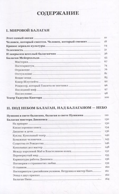 Фотография книги "Ирина Уварова: Повесть об одном домике"