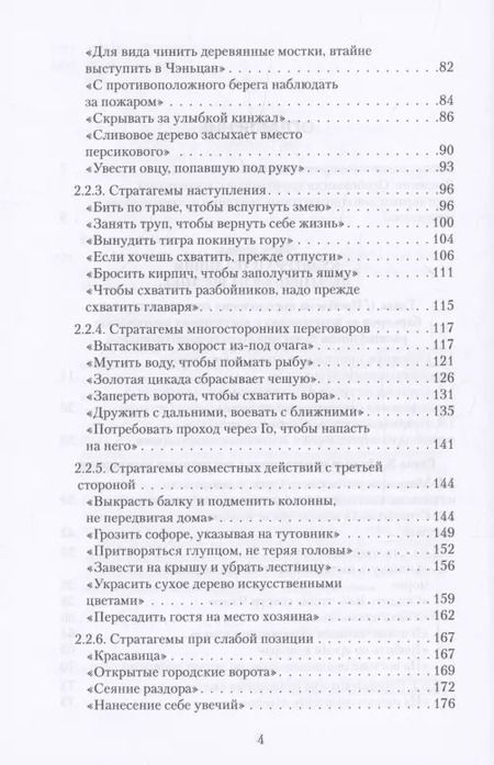 Фотография книги "Ирина Василенко: Переговоры c восточными партнерами: модели, стратегии, социокультурные традиции"