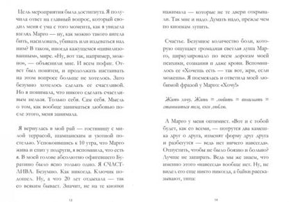 Фотография книги "Ирина Высоцкая: Сказка о счастье"