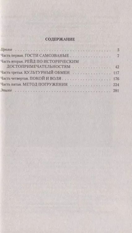 Фотография книги "Ирина Владимировна: Ангелы по совместительству. Проводы империи"