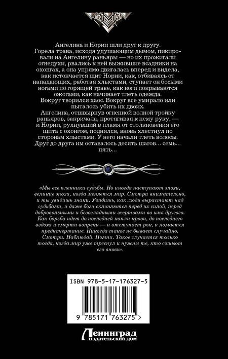 Фотография книги "Ирина Владимировна: Королевская кровь. Вороново сердце: ч.1, ч.2"