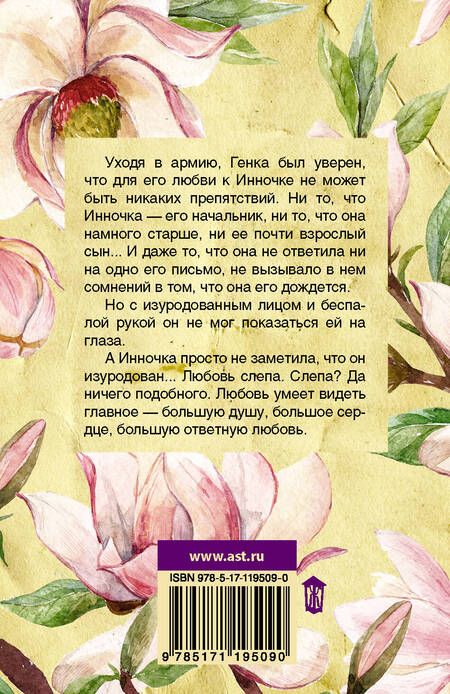 Фотография книги "Ирина Волчок: 300 дней и вся оставшаяся жизнь"