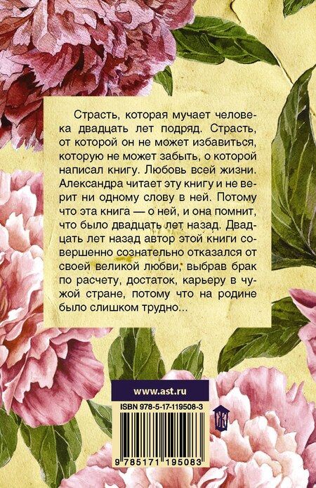 Фотография книги "Ирина Волчок: В Калифорнии морозов не бывает"