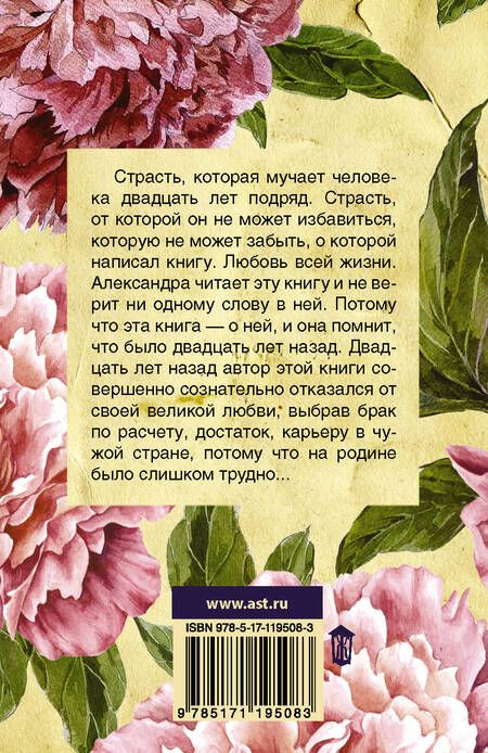 Фотография книги "Ирина Волчок: В Калифорнии морозов не бывает"