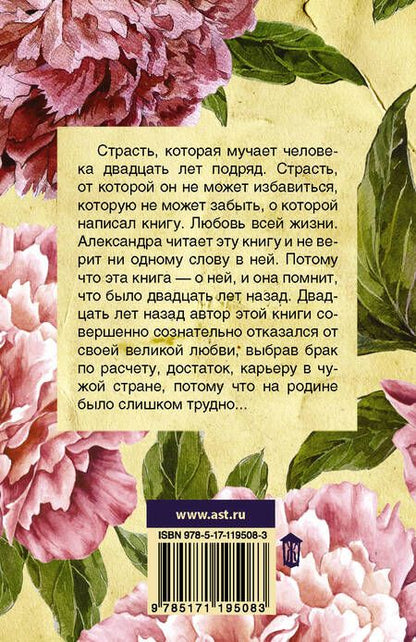 Фотография книги "Ирина Волчок: В Калифорнии морозов не бывает"