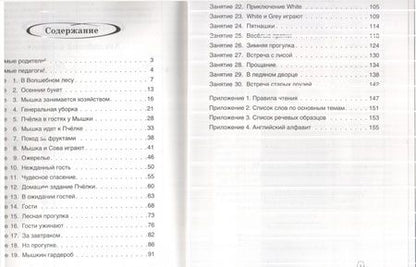 Фотография книги "Ирина Вронская: Английский с самого начала"