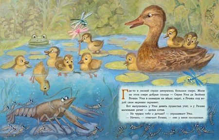 Фотография книги "Ирина Яковлева: Где раки зимуют. Сказка"