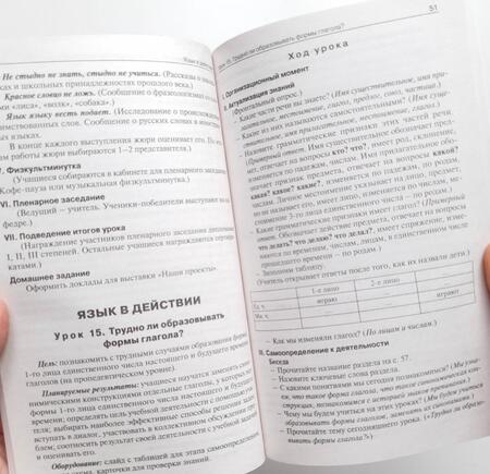Фотография книги "Ирина Яценко: Русский родной язык. 4 класс. Поурочные разработки к УМК О.М. Александровой и др. ФГОС"