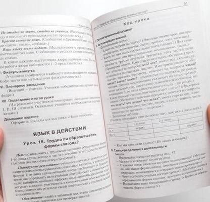 Фотография книги "Ирина Яценко: Русский родной язык. 4 класс. Поурочные разработки к УМК О.М. Александровой и др. ФГОС"