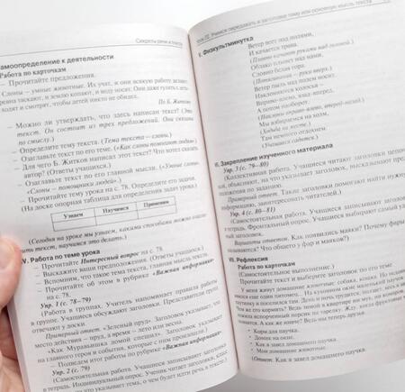 Фотография книги "Ирина Яценко: Русский родной язык. 4 класс. Поурочные разработки к УМК О.М. Александровой и др. ФГОС"