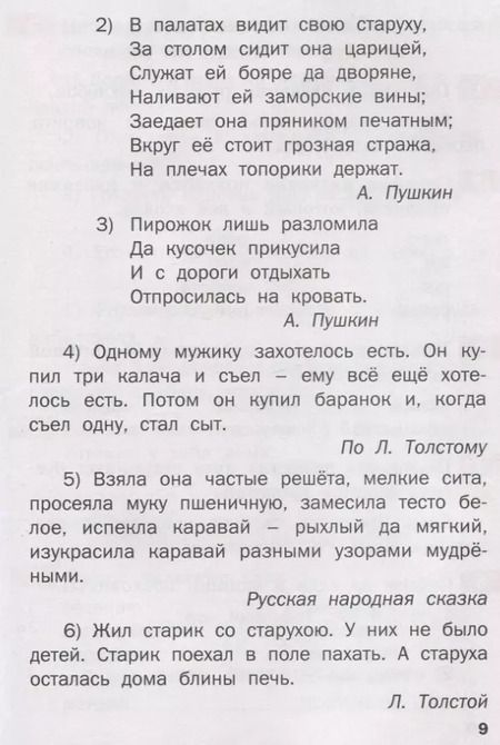 Фотография книги "Ирина Яценко: Тренажер по русскому родному языку. 2 класс"