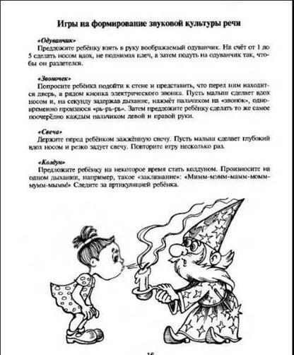 Фотография книги "Ирина Ермакова: Поговори со мной, мама! Развивающие занятия для малышей от 0 до 3-х лет. ФГОС ДО"