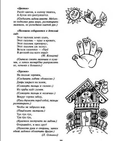 Фотография книги "Ирина Ермакова: Поговори со мной, мама! Развивающие занятия для малышей от 0 до 3-х лет. ФГОС ДО"